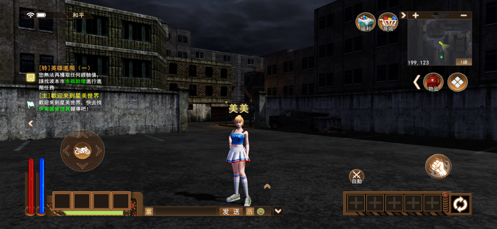 星美世界 - Exploración de personajes en un mundo urbano postapocalíptico en el juego móvil Xingmei World.
