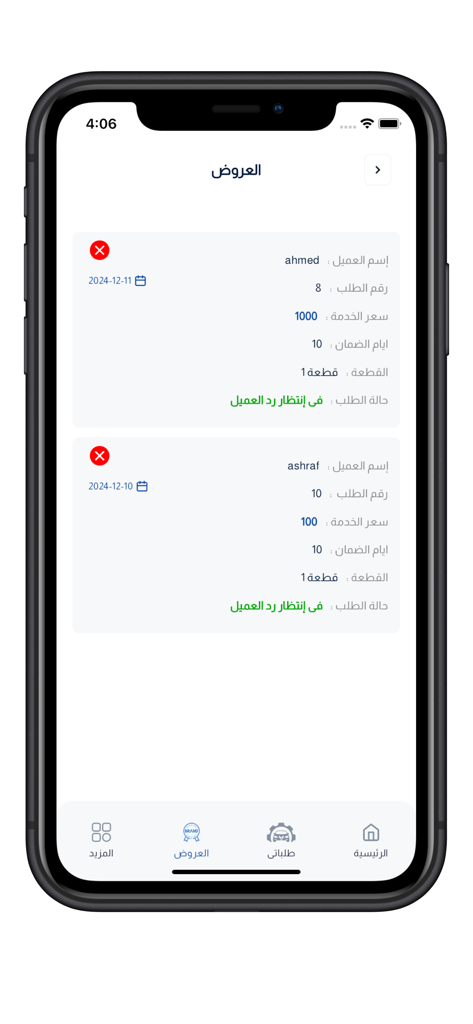 التشاليح لقطع الغيار - Interfaz de la aplicación móvil Al-Tashalih Spare Parts que muestra una lista de ofertas pendientes con detalles del cliente y precios de servicio.