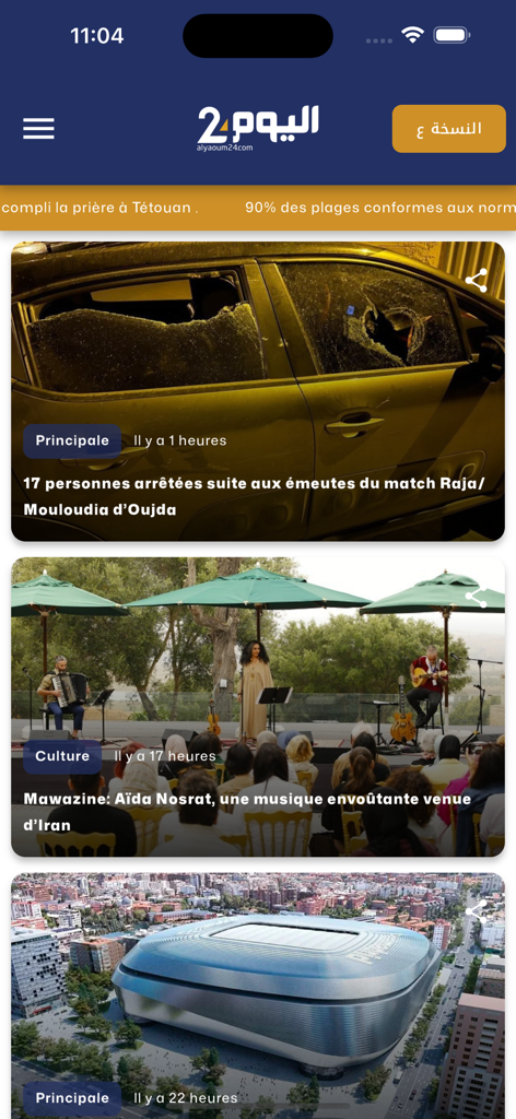 Schermata principale dell'app di notizie Alyaoum 24 con titoli locali e culturali