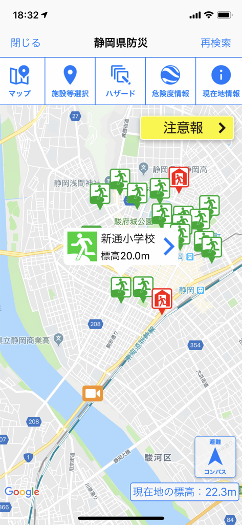 静岡県防災 - Map screen of the Shizuoka disaster prevention app showing evacuation sites and altitude