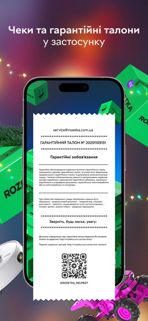 A smartphone screen showing a digital warranty card and receipt within the Rozetka shopping app.