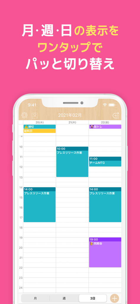 Aplicativo Tree Calendar mostrando uma agenda semanal codificada por cores com design japonês minimalista em um iPhone.