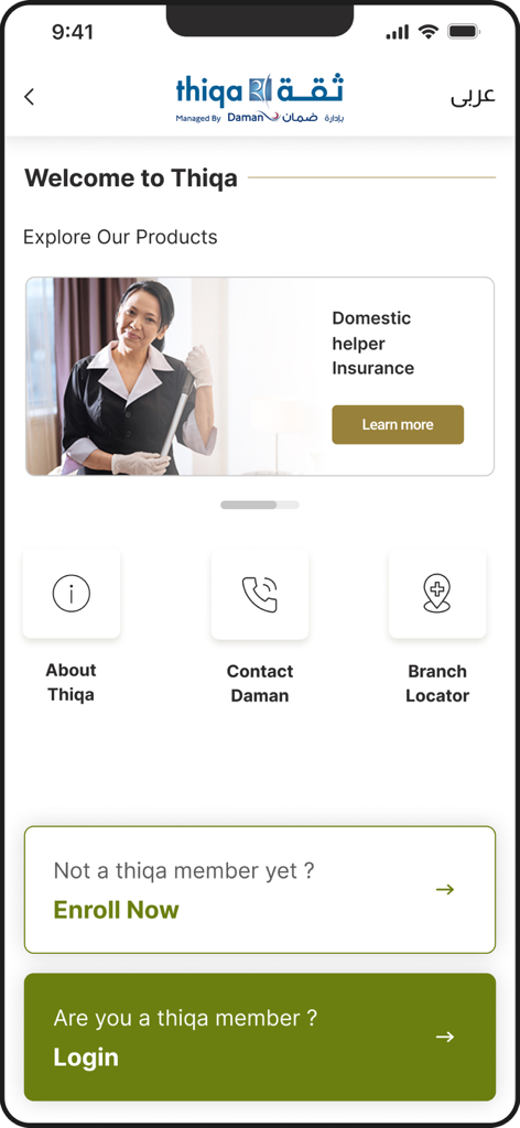Thiqa medical insurance app welcome screen with login and enrollment options