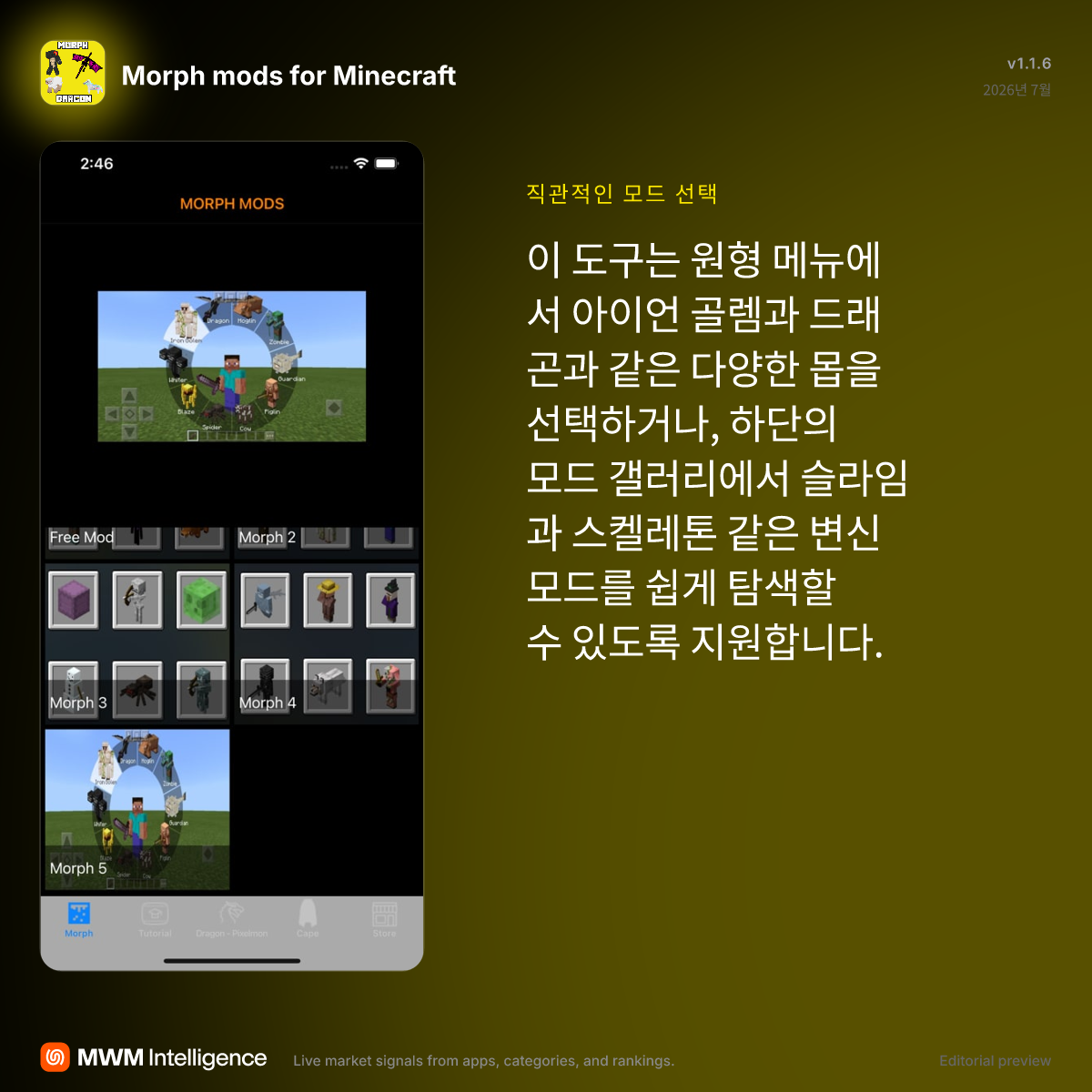Morph mods for Minecraft - 참고 앱 | MWM