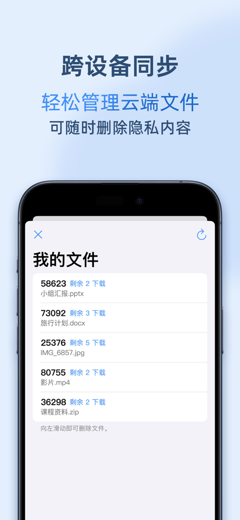 AirPortal 空投快传 - AirPortal app screenshot showing cross-device file synchronization and a list of shared files with pickup codes