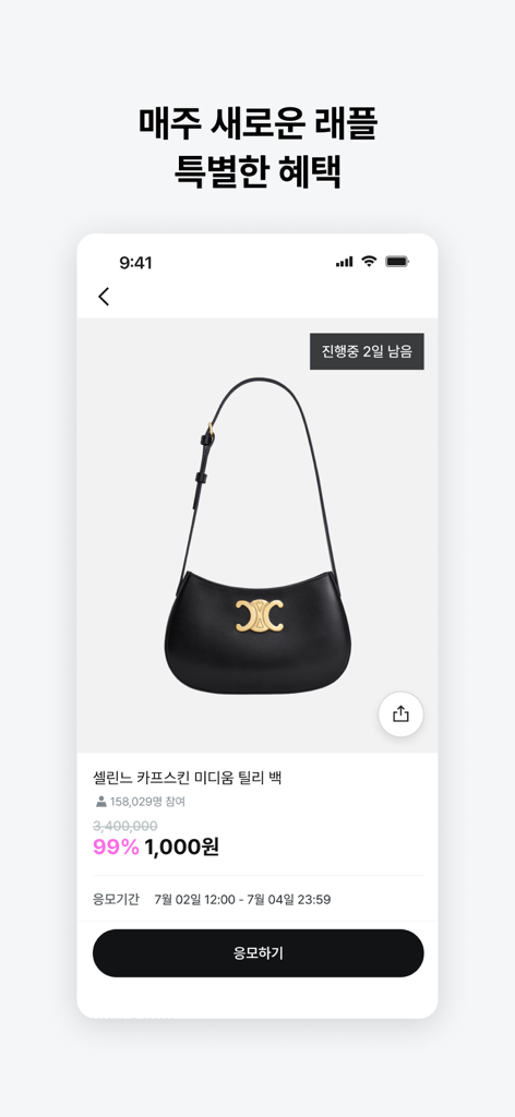 지그재그 - ZIGZAG - Una captura de pantalla de la aplicación Zigzag que presenta un sorteo de bolsos de lujo para un bolso mediano de piel de becerro modelo Tilly de Celine