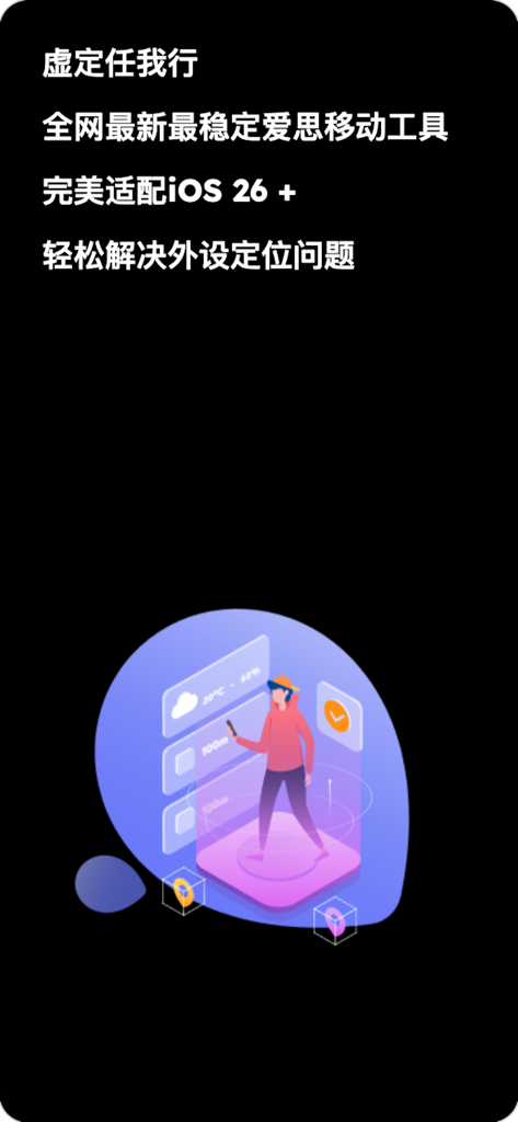 A person using a virtual location assistant app with digital navigation and map icons.