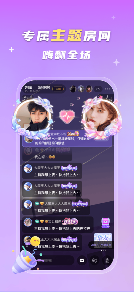 Schnittstelle des Egg Tribe App-Themen-Sprachchatraums mit interaktiven Profilrahmen