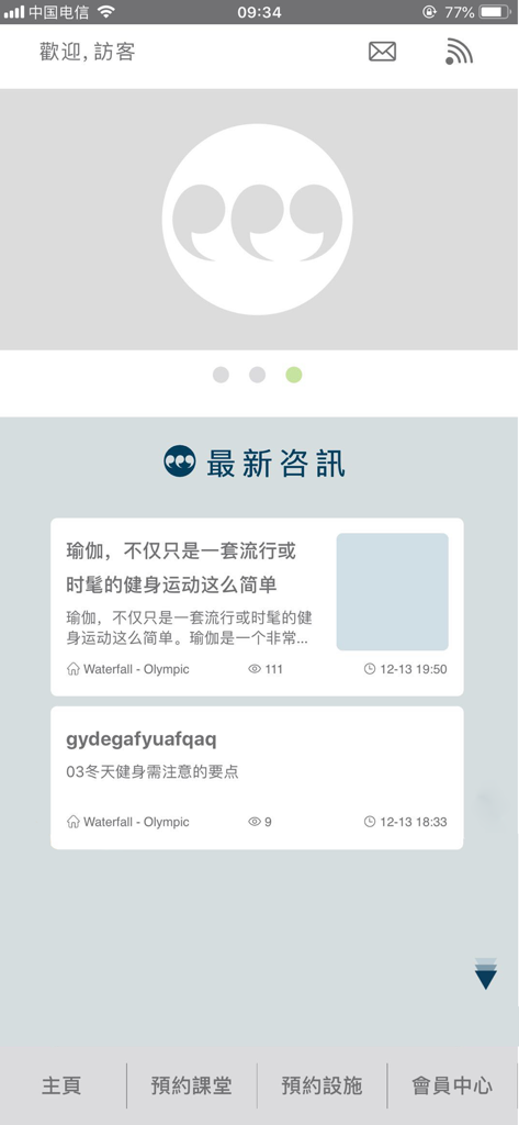 Waterfall Sports Wellness app home screen showing news feed and service menu