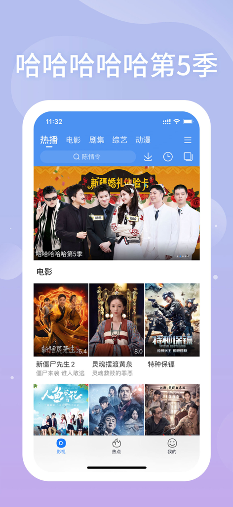 The home screen of the Baiso Video app displaying categories like movies, series, and variety shows in Chinese.