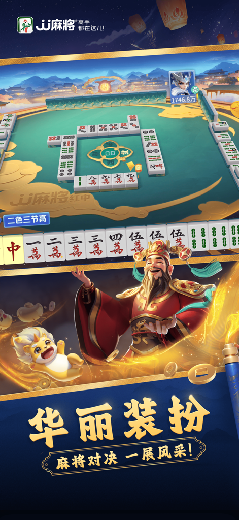 JJ麻将-欢乐血流地方麻将全集 - Schermata di gioco JJ Mahjong che mostra un tavolo digitale con tessere e un carattere cinese tradizionale