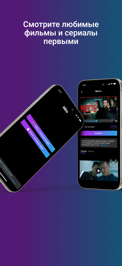 Two mobile screens showing the AZO.KG app login page and a movie detail view for Kyrgyz cinema