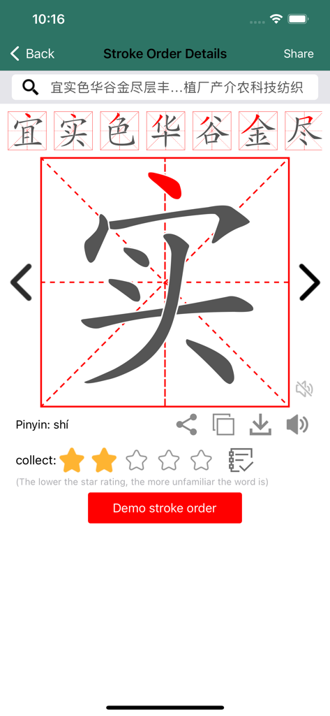 Chinese Character Stroke Order - Interface of the Chinese Character Stroke Order app showing a stroke animation for the character shi with pinyin and pronunciation options.