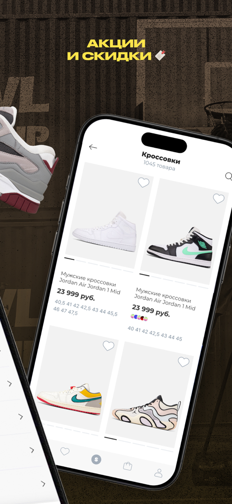 Street Beat: кроссовки, одежда - Interfaccia dell'app mobile Street Beat che mostra varie sneakers Jordan in vendita