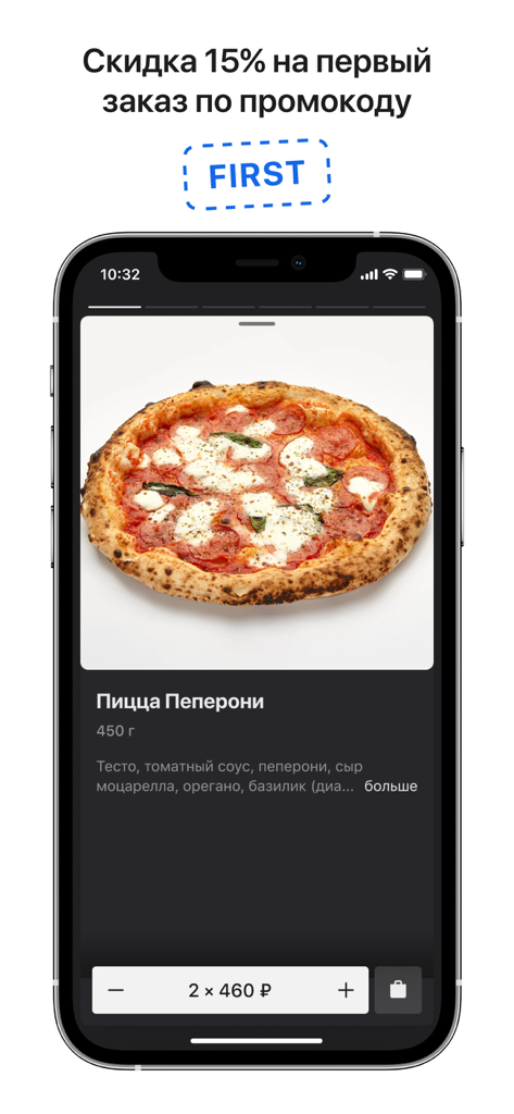 Пиццерия Маргаретти - Pizzeria Margaretti app screen showing a pepperoni pizza with a 15 percent discount promo code