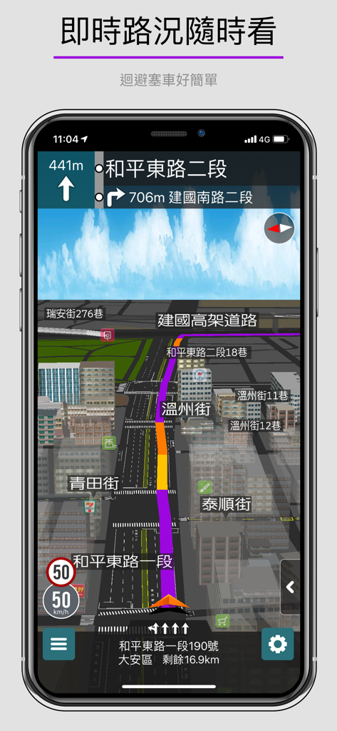 NaviKing 3D Pro app interface showing a 3D city map with real-time traffic and route guidance