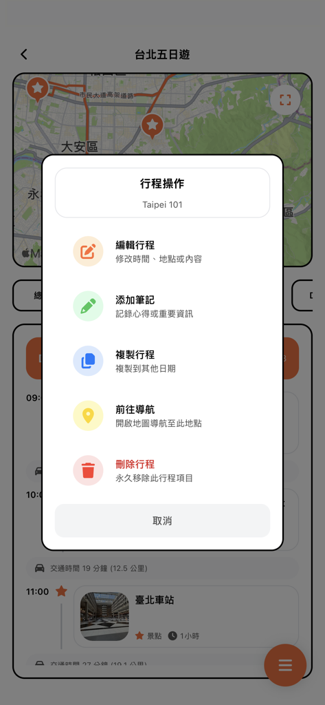 簡單旅遊 - 旅遊行程規劃 APP - Mobile app interface of Simple Travel showing a menu for itinerary actions like edit, add notes, copy, navigation, and delete for a Taipei 101 trip entry.