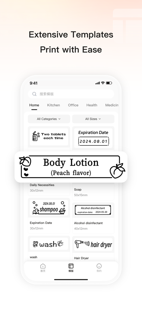 Print Master app interface displaying various home organization label templates