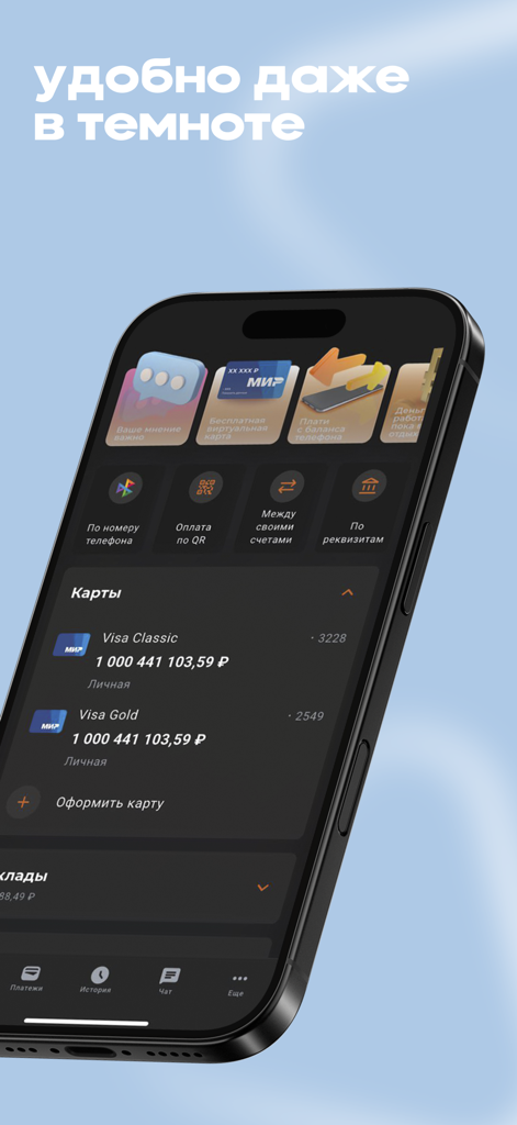 The MOTIV Pay mobile banking app interface in dark mode displaying bank card balances and financial transfer options.