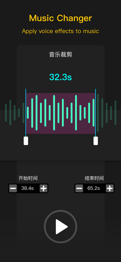Voice Changer Recorder - Interface de edição de música do aplicativo Gravador Modificador de Voz com forma de onda de áudio