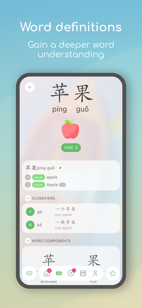 Chinese language learning app interface showing the definition of the word apple with pinyin and HSK 3 level