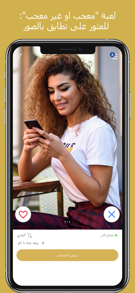 Arab chat & dating app Ahlam - Ahlam Arab dating app profile matching interface with like and dislike options