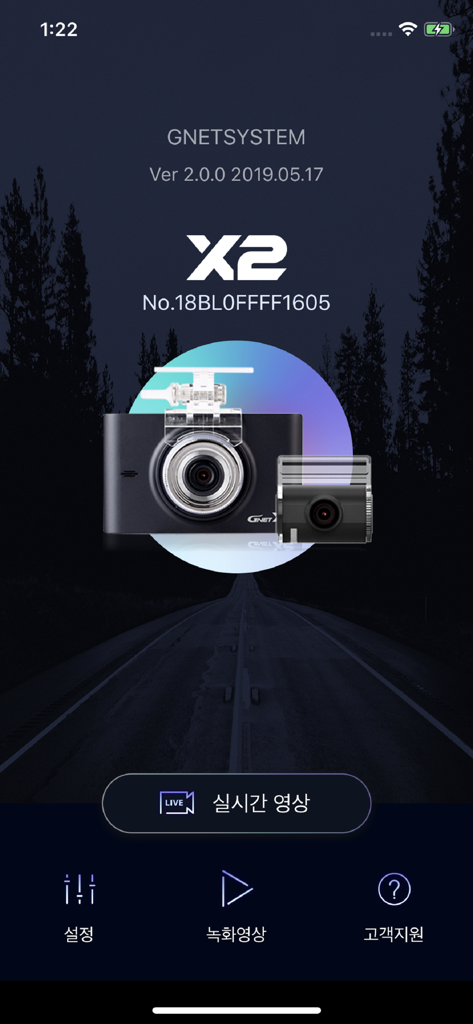 GNET - GNET dashcam app home screen featuring live view, recorded video playback, and settings options.