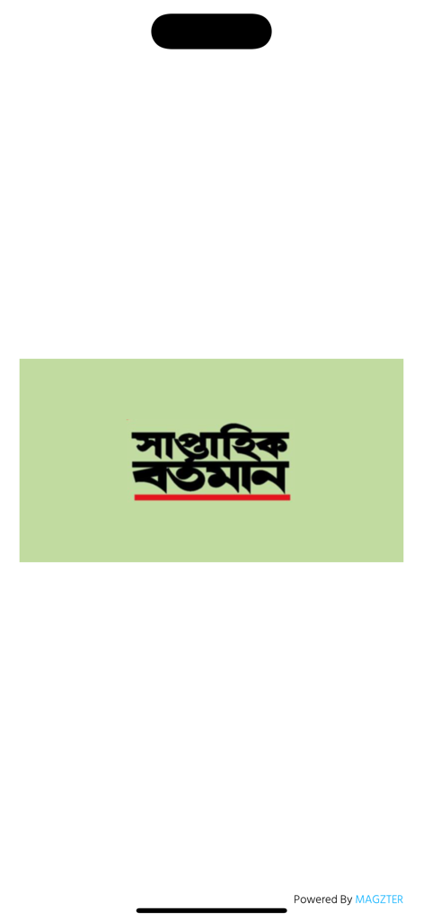 Saptahik Bartaman - Saptahik Bartaman Bengali magazine app logo on a light green background