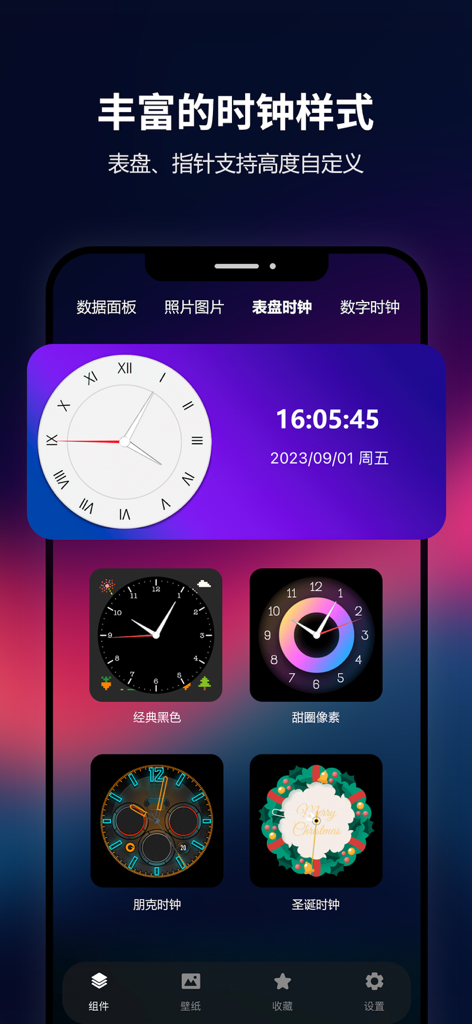 TwoTwoWidgets - 万能桌面小组件盒子壁纸美化 - A showcase of various customizable clock widget styles in the TwoTwoWidgets app including classic, pixel, and seasonal designs.