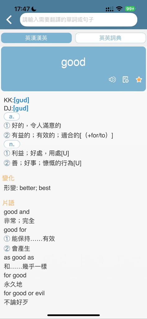 Screenshot of the Dr.eye app showing a detailed English to Traditional Chinese dictionary definition for the word good