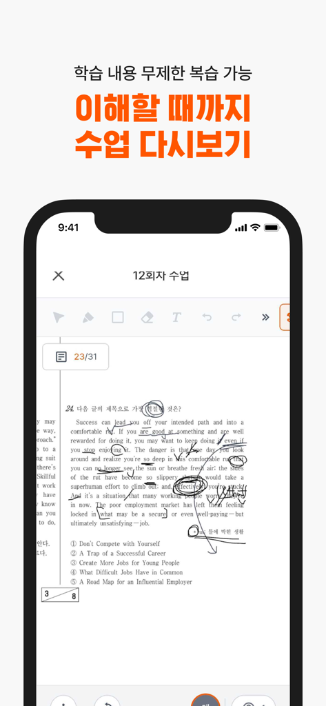 Screenshot of Qanda Tutoring app displaying an annotated lesson for review with handwritten notes on a reading passage.