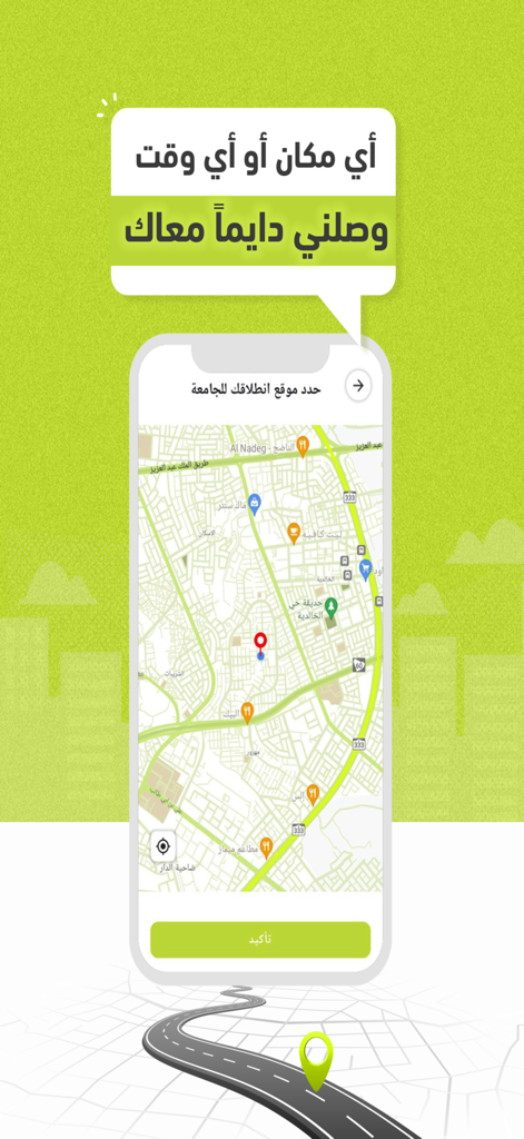WASELNI | وصلني على طريقك - Interface do aplicativo de transporte Waselni mostrando mapa e opções de reserva de viagem