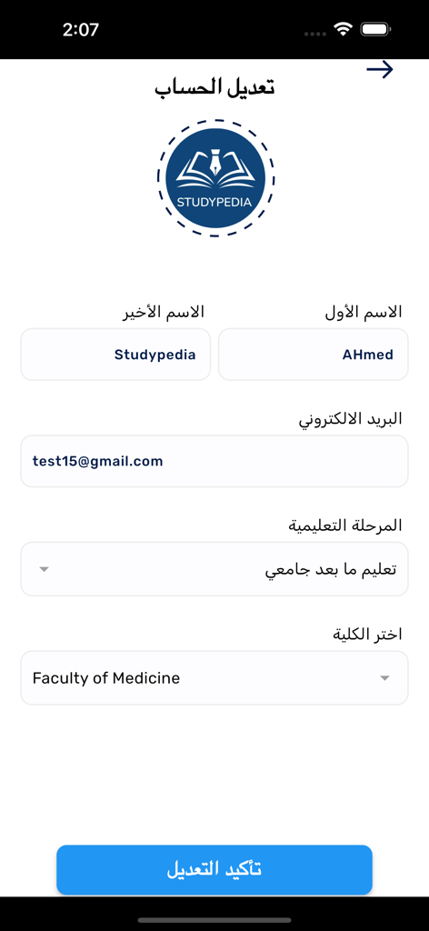 STUDYIDEA - Interfaz de edición de perfil de usuario de la aplicación STUDYIDEA mostrando campos para nombre, correo electrónico, etapa educativa y selección de facultad de medicina.