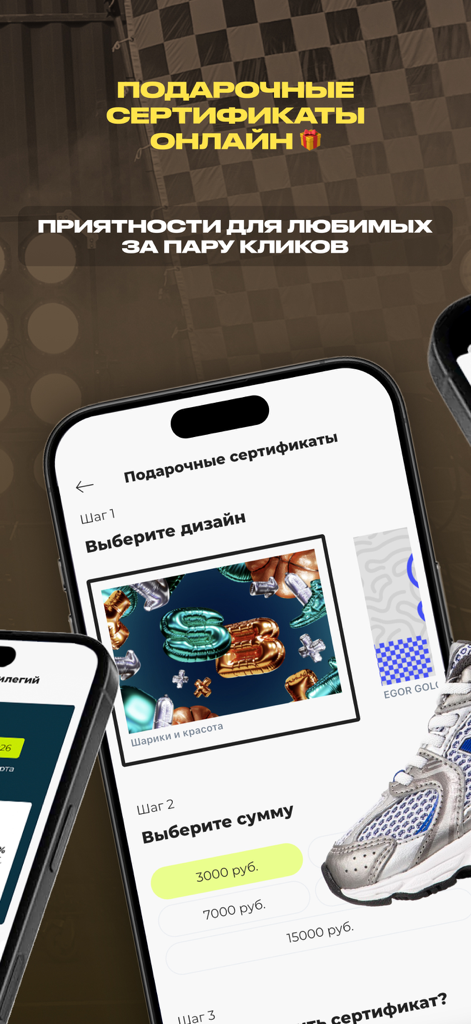 Street Beat: кроссовки, одежда - Interfaccia dell'app Street Beat per l'acquisto di buoni regalo online