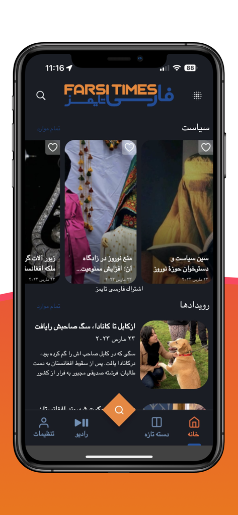 Farsi Times - User interface of the Farsi Times app showing various news sections in Persian language