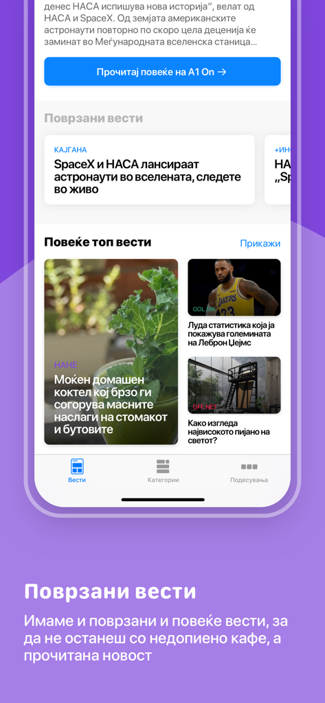 User interface of the Vesti app showing aggregated Macedonian news articles including sports and lifestyle categories.