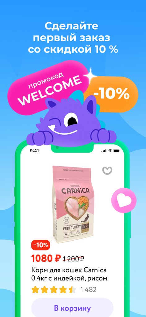 Зоозавр: зоомагазин, ветаптека - Zoozavr pet shop app screen showing a 10 percent discount on the first order with promo code WELCOME