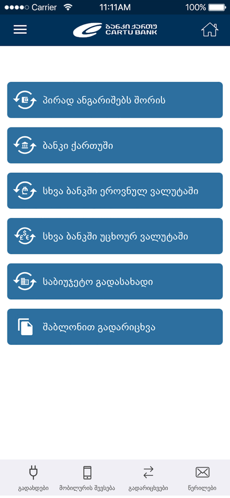 Cartu Bank Mobile - Cartu Bank Mobile app transfers and payments menu in Georgian