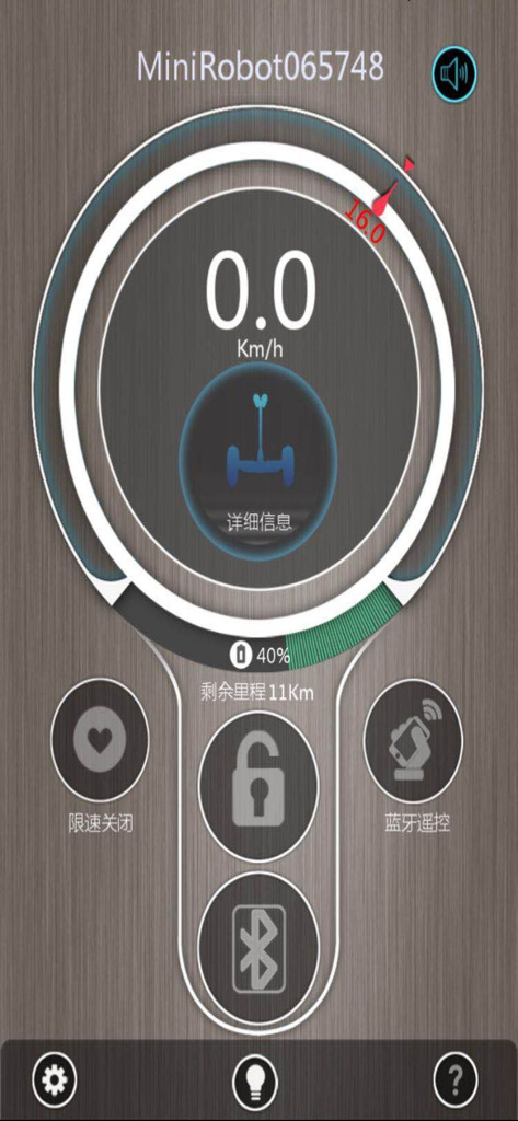 MiniRobot - Interface de l'application MiniRobot montrant un indicateur de vitesse numérique, le pourcentage de batterie et des icônes de contrôle pour un gyropode auto-équilibré