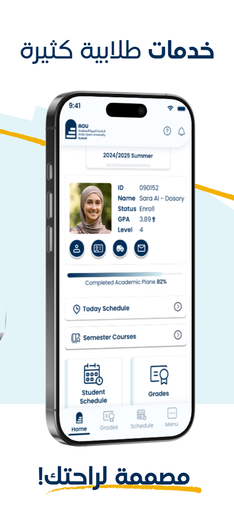 AOU Student - Interface do aplicativo AOU Student exibindo o perfil do estudante, GPA e progresso acadêmico.