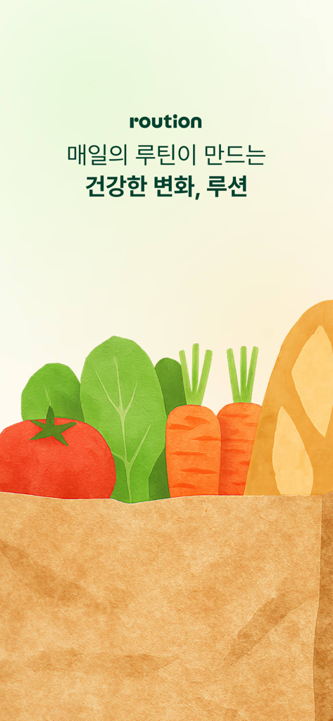 Un sac de courses marron rempli de légumes frais et de pain sous le logo de l'application Roution.