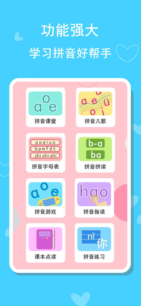 Screenshot of the Baby Learns Pinyin app menu featuring educational modules like classroom, songs, games, and spelling practice