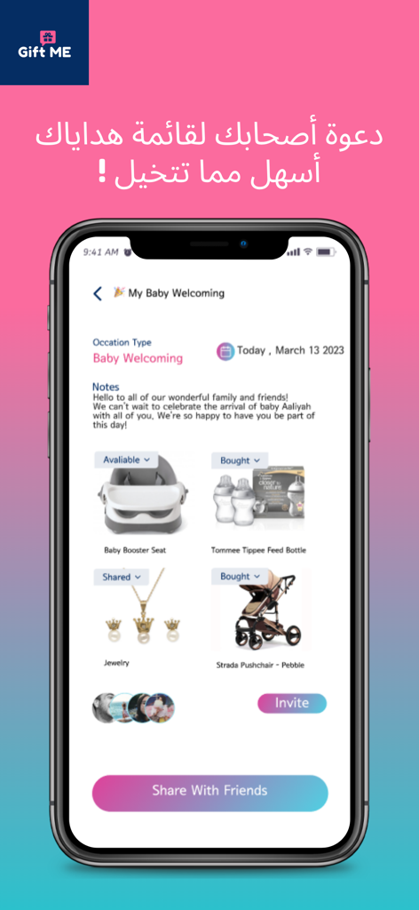 Interface de l'application Gift ME montrant une liste de cadeaux de bienvenue pour bébé avec des articles comme une poussette et un siège d'appoint