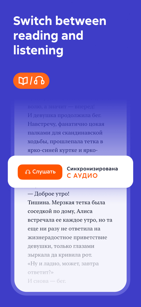 Litres: Books and audiobooks - Interface de l'application Litres mettant en évidence la fonction permettant de passer de la lecture d'un livre à l'écoute de sa version audio