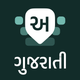 Desh Gujarati Keyboard