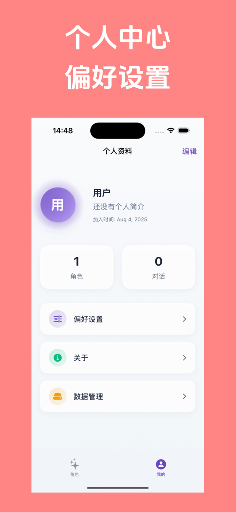 The user profile and settings screen of the Tavern AI mobile application showing account statistics and menu options.