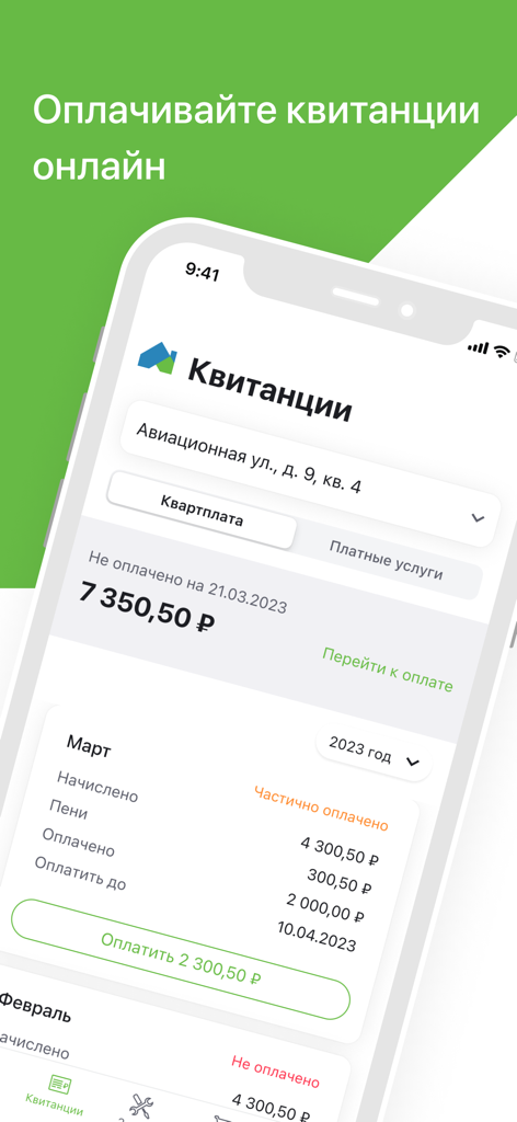 KVADO app interface showing property utility receipts and online payment feature.