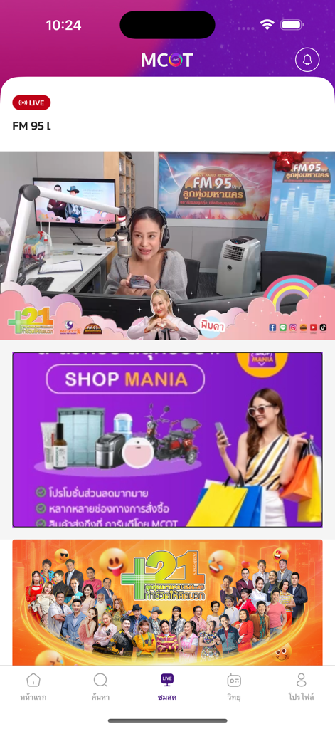 MCOT Connect - MCOT Connect app interface with live radio presenter and variety banners