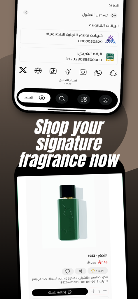 Interfaz de la aplicación de compras Perfumes Faisal Aldaiel que presenta una botella de fragancia de lujo