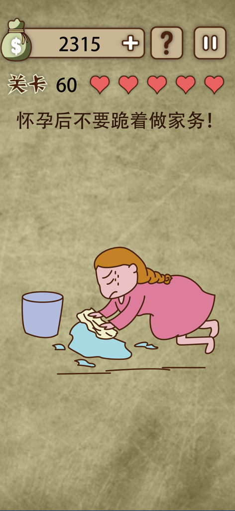 A cartoon brain teaser level showing a pregnant woman kneeling to clean a spill on the floor.